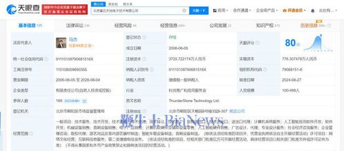雷军退出雷石KTV股东行列，背后是否预示人工智能应用软件开发新动向？