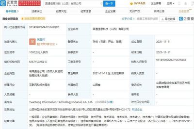 圆通速递跨界布局人工智能，新公司拓展软件开发业务