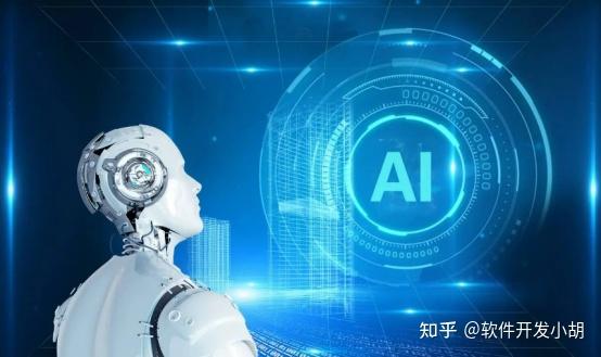 人工智能在基础教育中的变革与机遇 聚焦基础软件开发